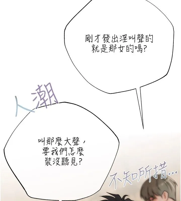 慾债 - 第28話-想要就快點求我 - page 104
