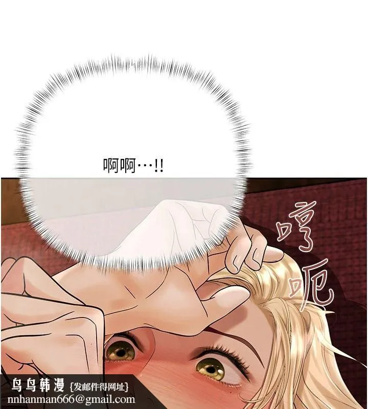 慾债 - 第28話-想要就快點求我 - page 107