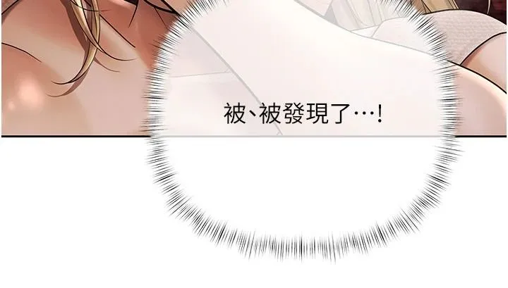 慾债 - 第28話-想要就快點求我 - page 109