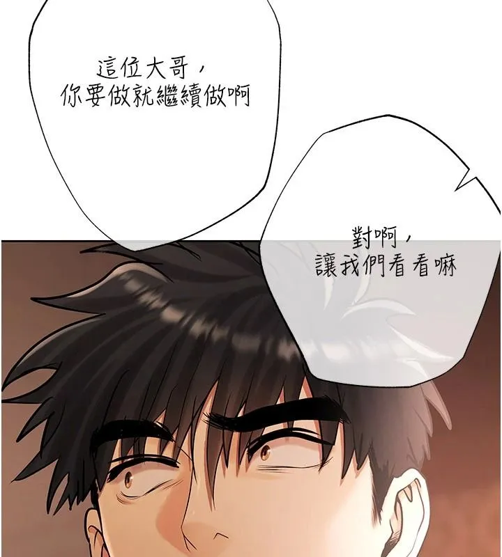 慾债 - 第28話-想要就快點求我 - page 116