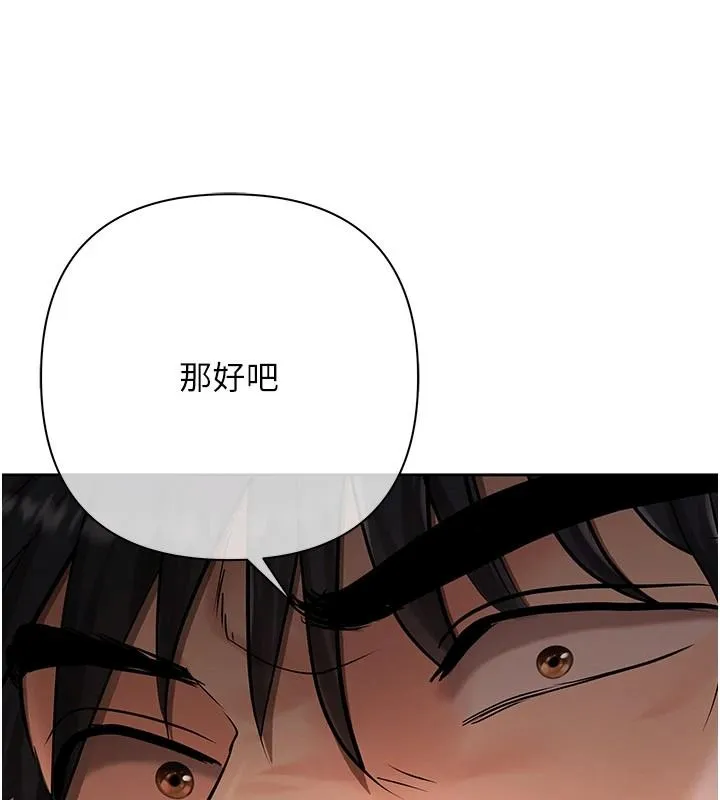 慾债 - 第28話-想要就快點求我 - page 118