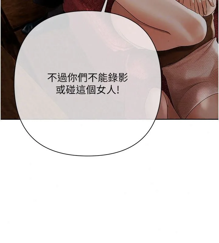 慾债 - 第28話-想要就快點求我 - page 123