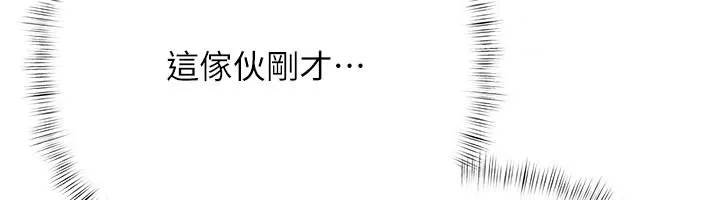 慾债 - 第28話-想要就快點求我 - page 125