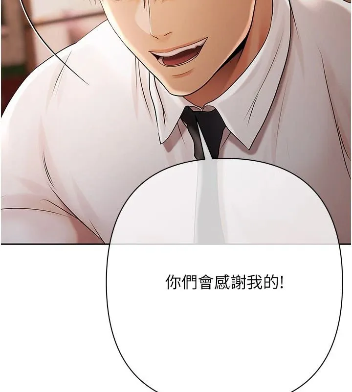 慾债 - 第28話-想要就快點求我 - page 133