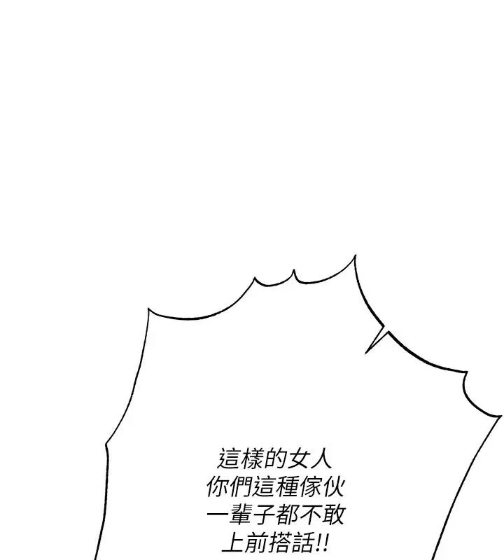 慾债 - 第28話-想要就快點求我 - page 139
