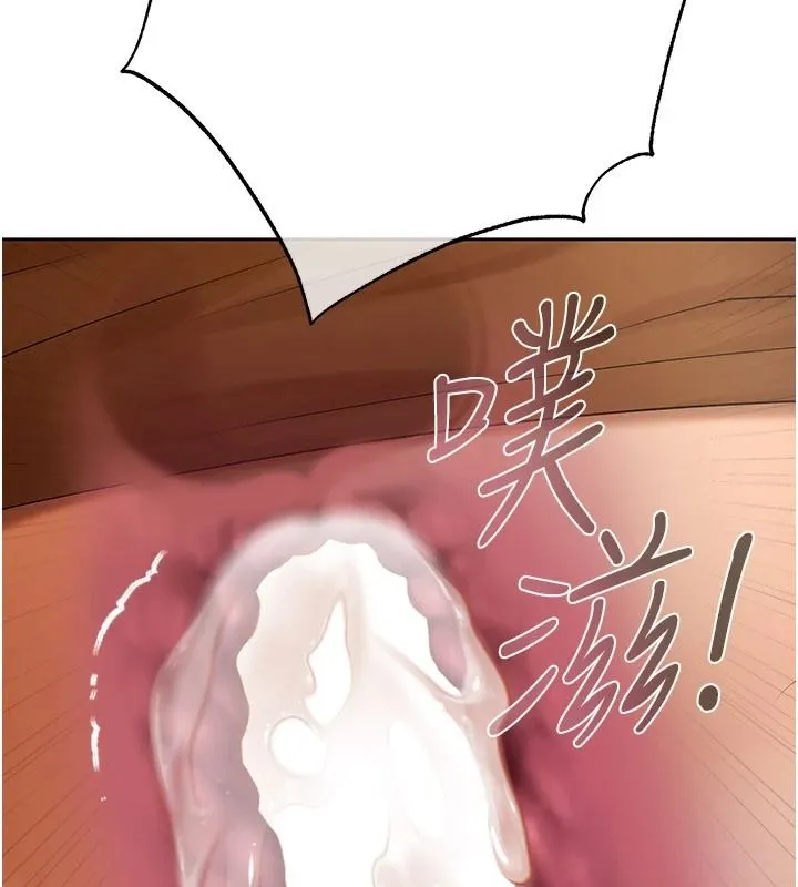 慾债 - 第28話-想要就快點求我 - page 140