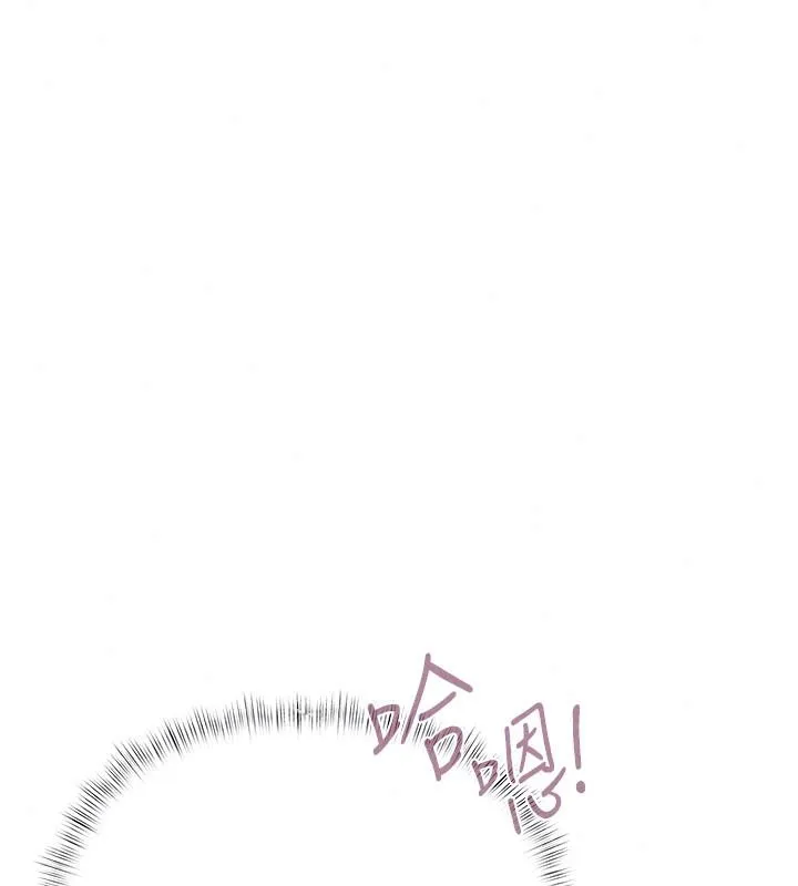 慾债 - 第28話-想要就快點求我 - page 146