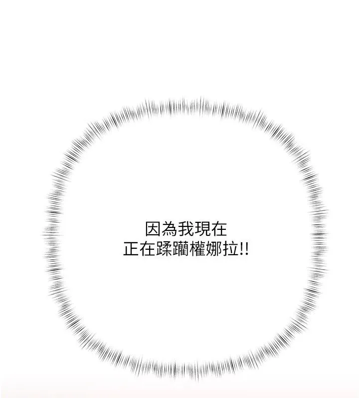慾债 - 第28話-想要就快點求我 - page 157
