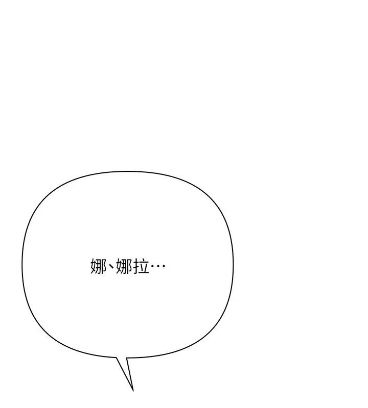 慾债 - 第28話-想要就快點求我 - page 169