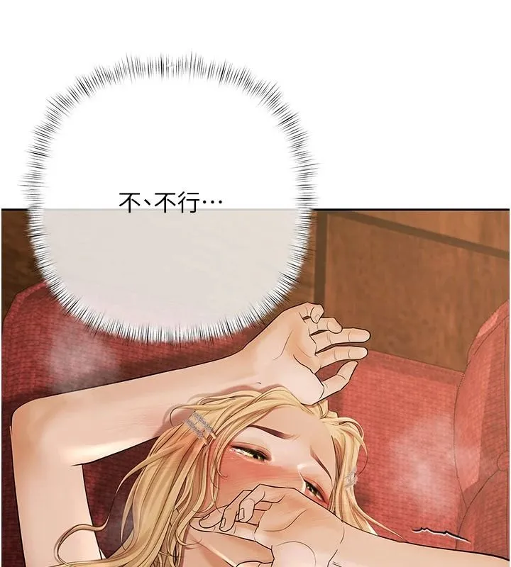 慾债 - 第28話-想要就快點求我 - page 181