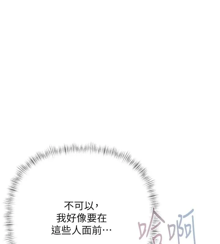 慾债 - 第28話-想要就快點求我 - page 184