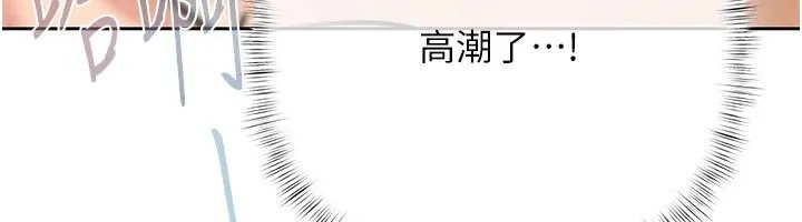 慾债 - 第28話-想要就快點求我 - page 186