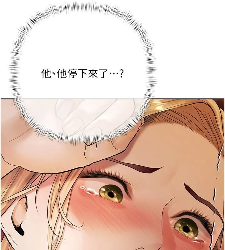 慾债 - 第28話-想要就快點求我 - page 191