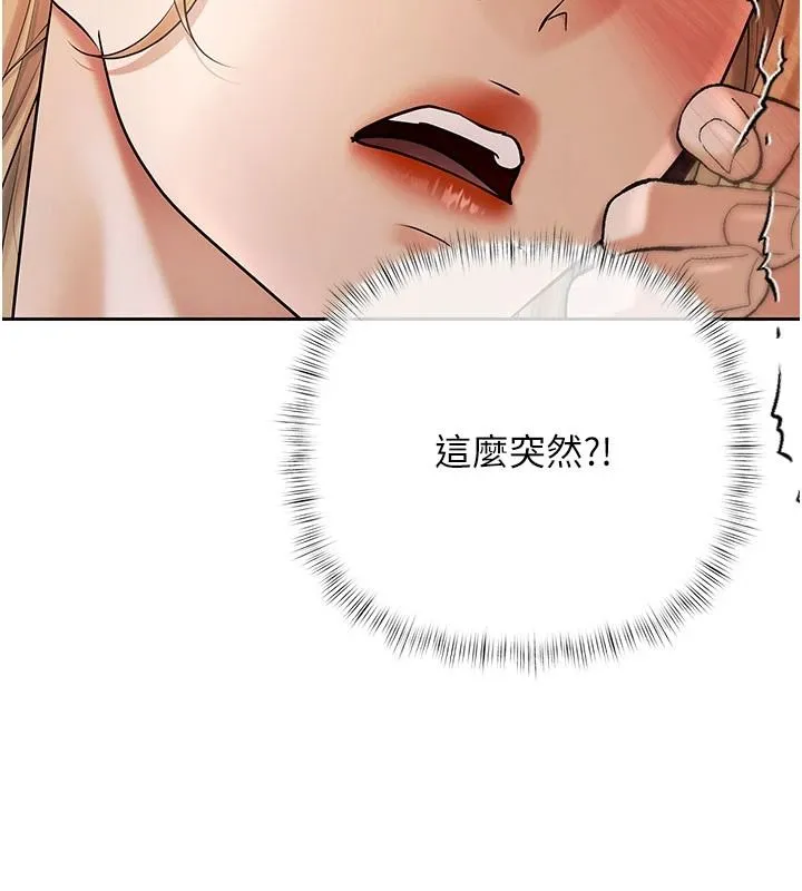 慾债 - 第28話-想要就快點求我 - page 192