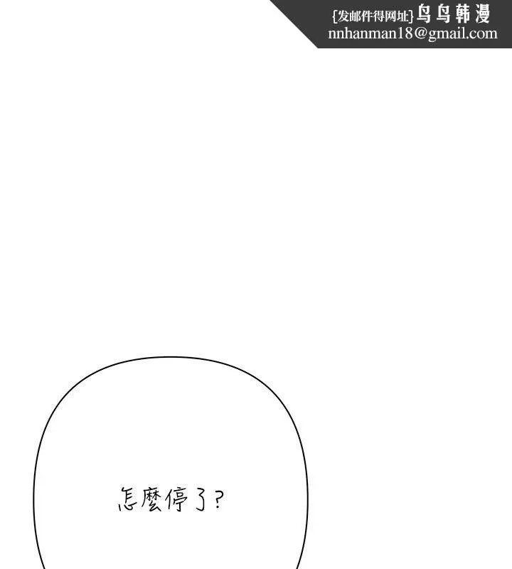 慾债 - 第29話-幕後主使現身 - page 1