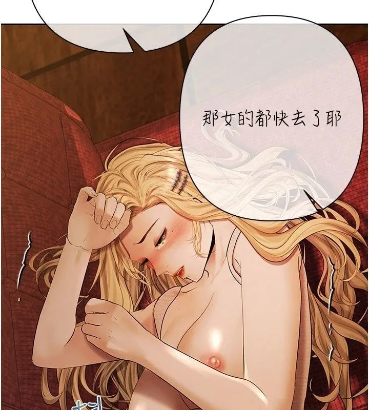 慾债 - 第29話-幕後主使現身 - page 2