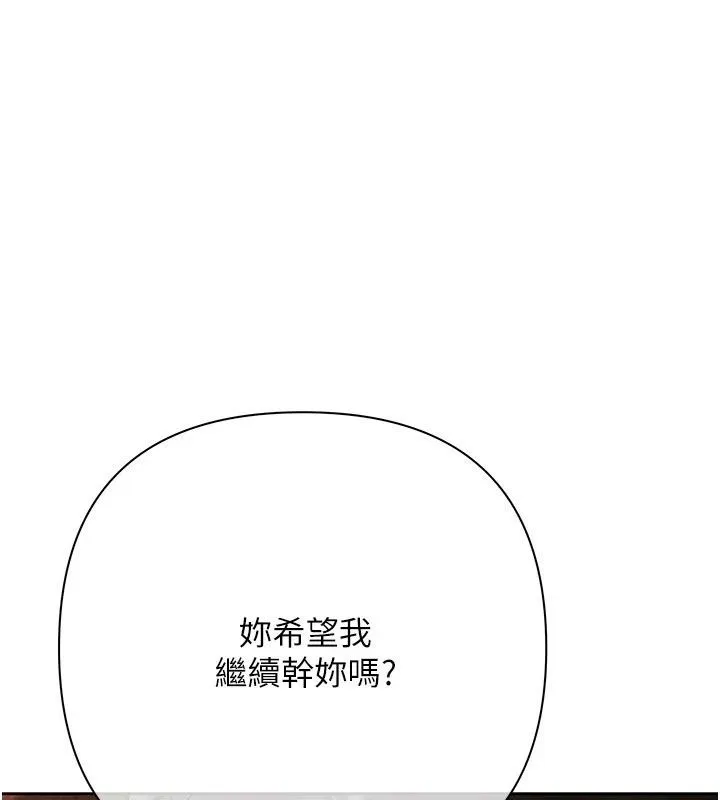 慾债 - 第29話-幕後主使現身 - page 5