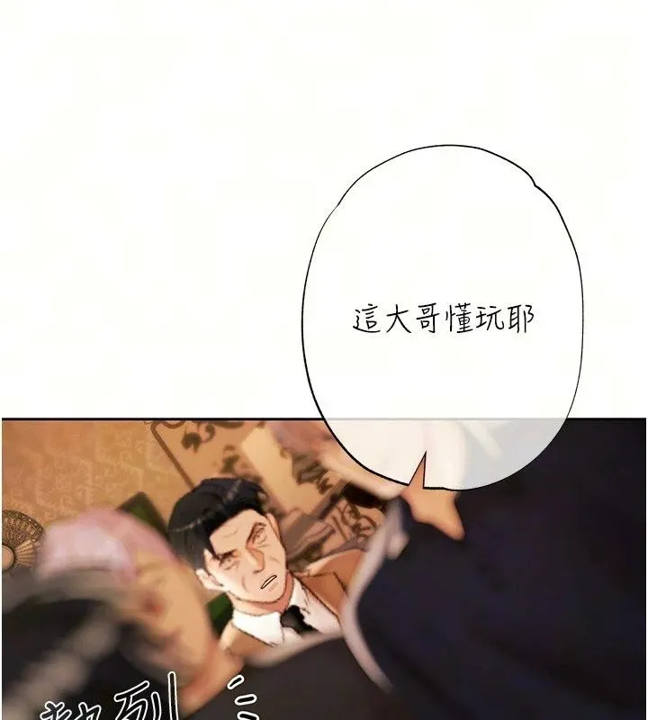 慾债 - 第29話-幕後主使現身 - page 18