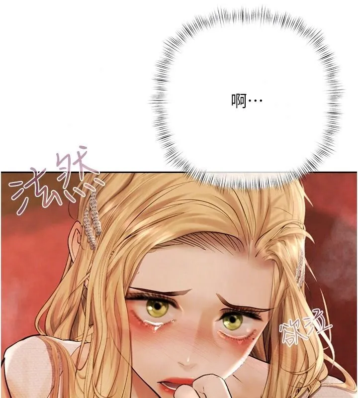 慾债 - 第29話-幕後主使現身 - page 27