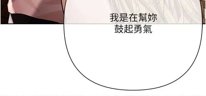 慾债 - 第29話-幕後主使現身 - page 37