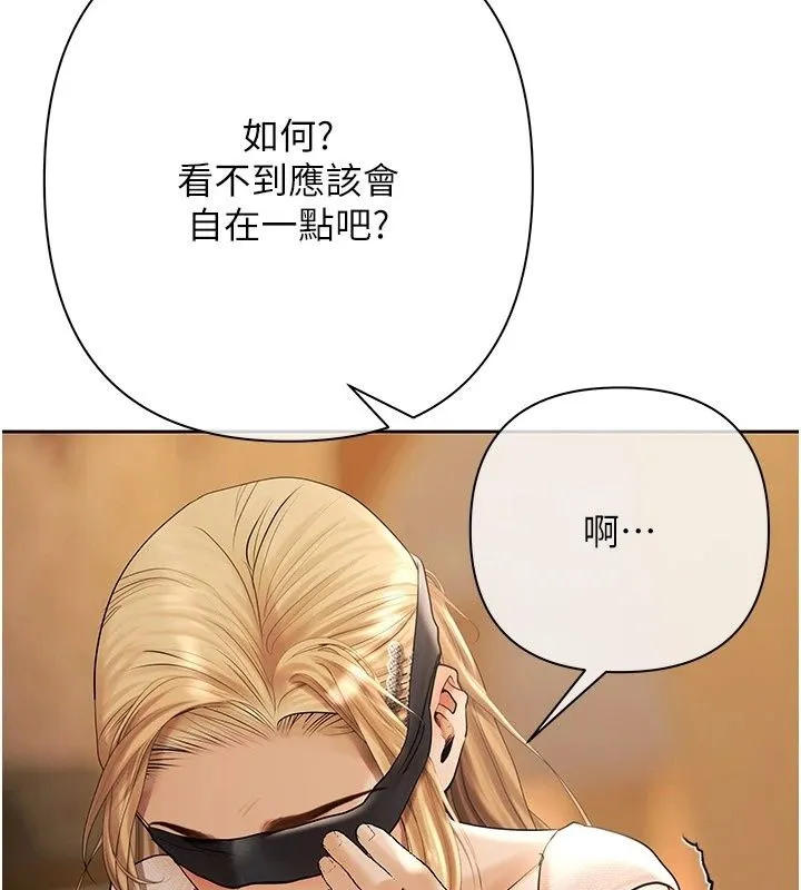 慾债 - 第29話-幕後主使現身 - page 39