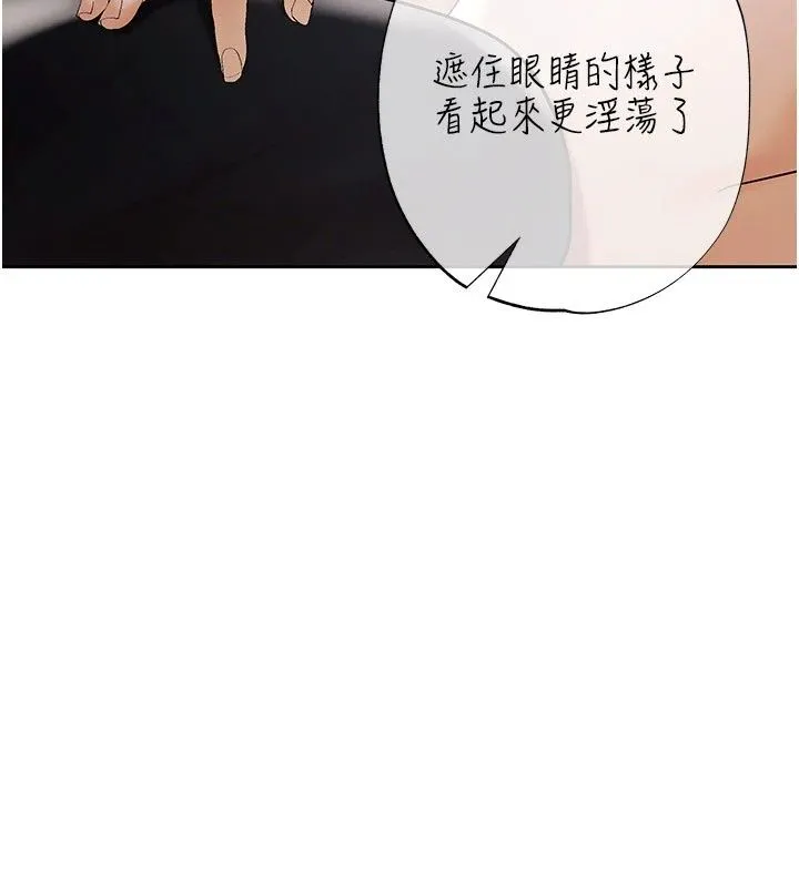 慾债 - 第29話-幕後主使現身 - page 41