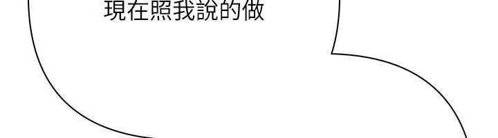 慾债 - 第29話-幕後主使現身 - page 43