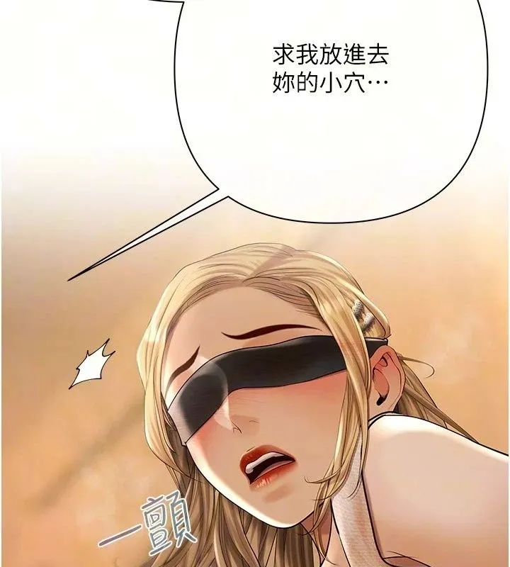 慾债 - 第29話-幕後主使現身 - page 44