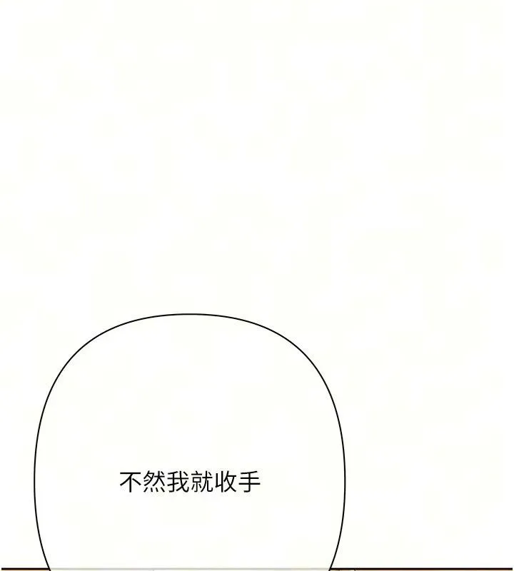 慾债 - 第29話-幕後主使現身 - page 47