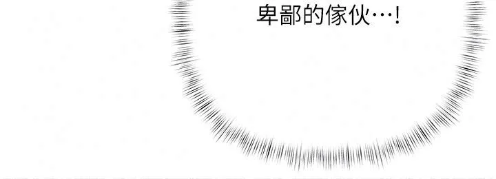 慾债 - 第29話-幕後主使現身 - page 50