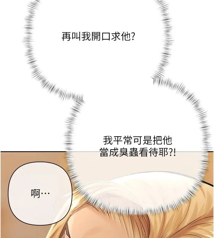 慾债 - 第29話-幕後主使現身 - page 55