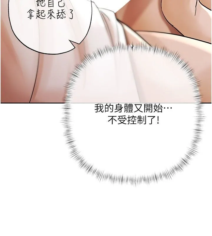 慾债 - 第29話-幕後主使現身 - page 65