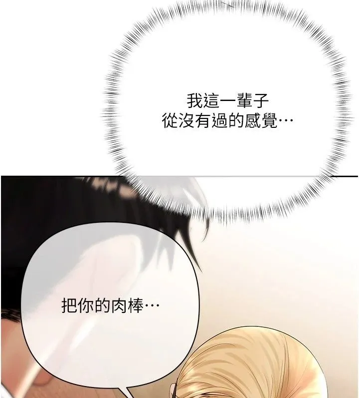 慾债 - 第29話-幕後主使現身 - page 72