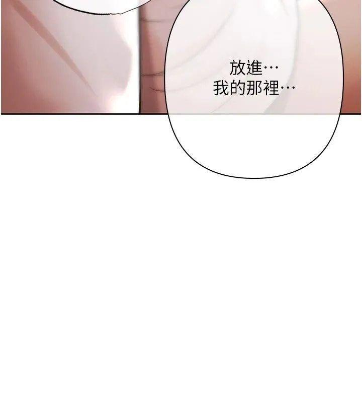 慾债 - 第29話-幕後主使現身 - page 74