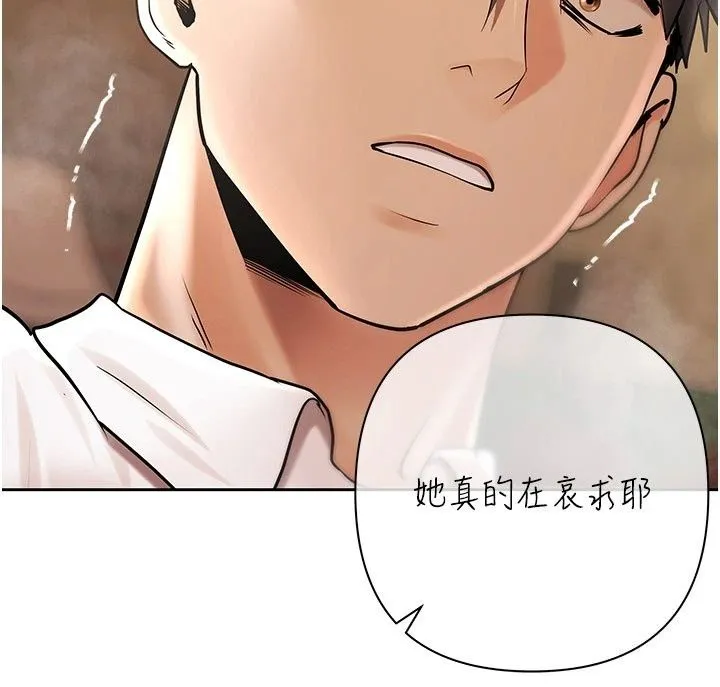 慾债 - 第29話-幕後主使現身 - page 77
