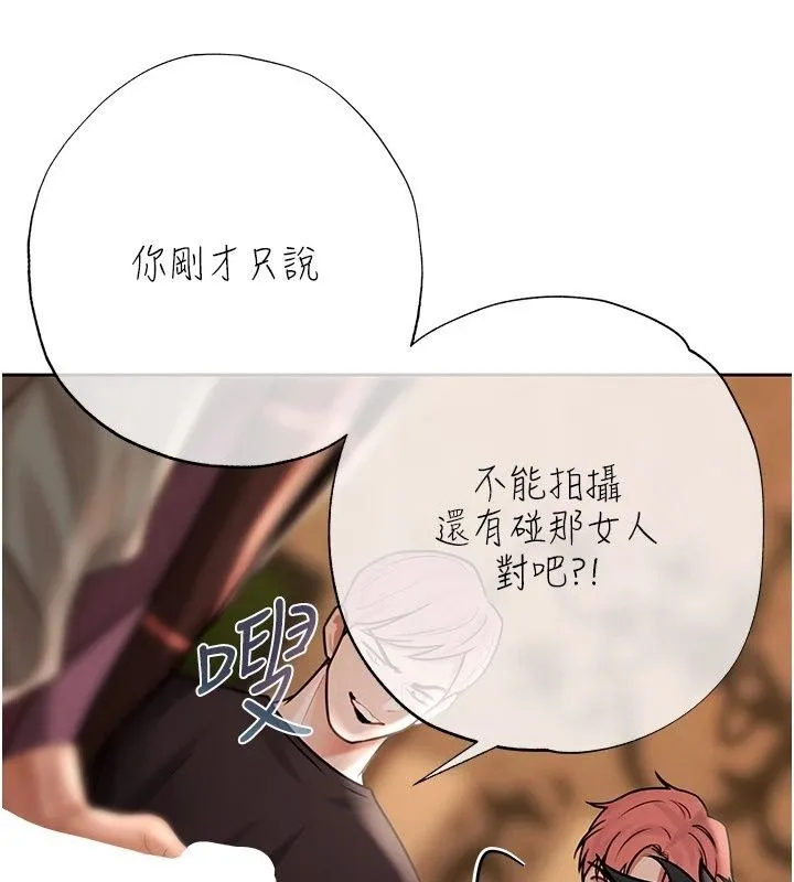 慾债 - 第29話-幕後主使現身 - page 82