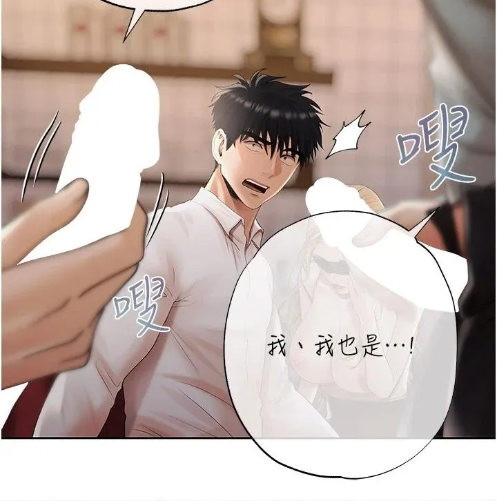 慾债 - 第29話-幕後主使現身 - page 87
