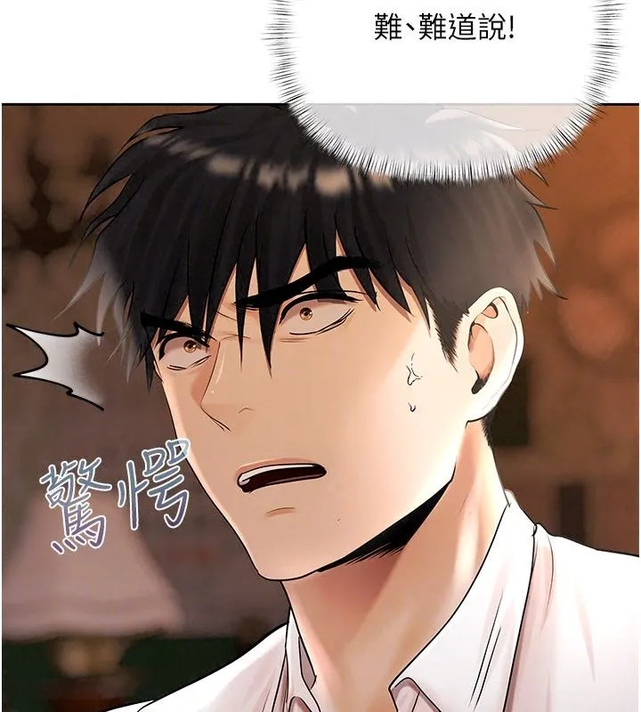 慾债 - 第29話-幕後主使現身 - page 94