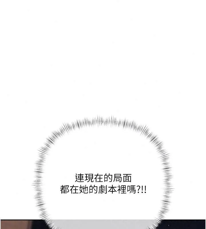 慾债 - 第29話-幕後主使現身 - page 96
