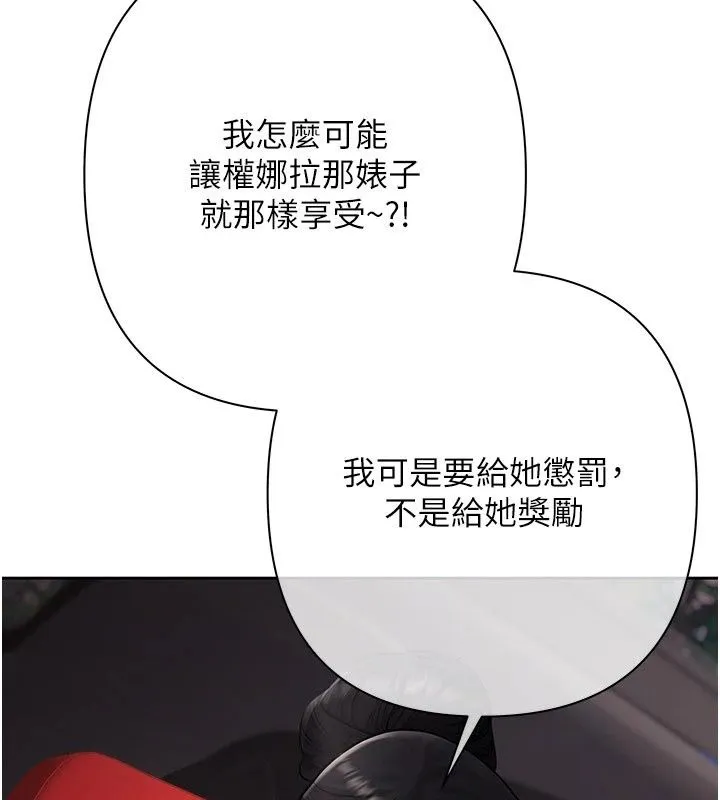 慾债 - 第29話-幕後主使現身 - page 100