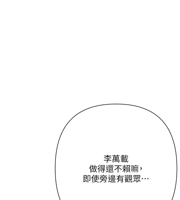 慾债 - 第29話-幕後主使現身 - page 103