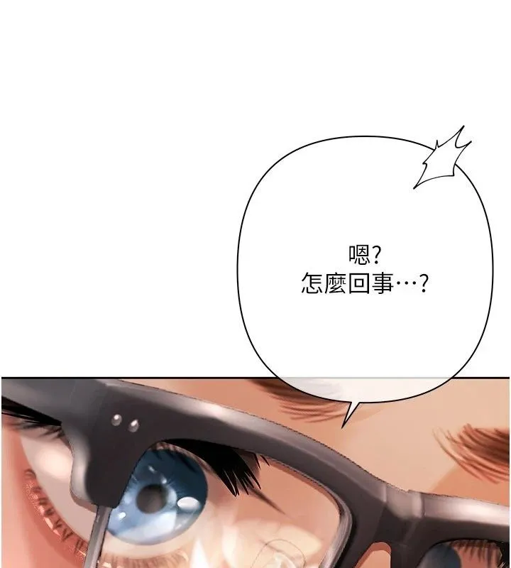 慾债 - 第29話-幕後主使現身 - page 107