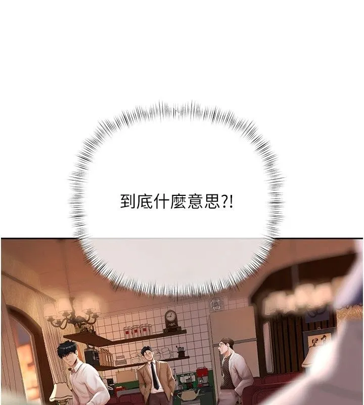 慾债 - 第29話-幕後主使現身 - page 115