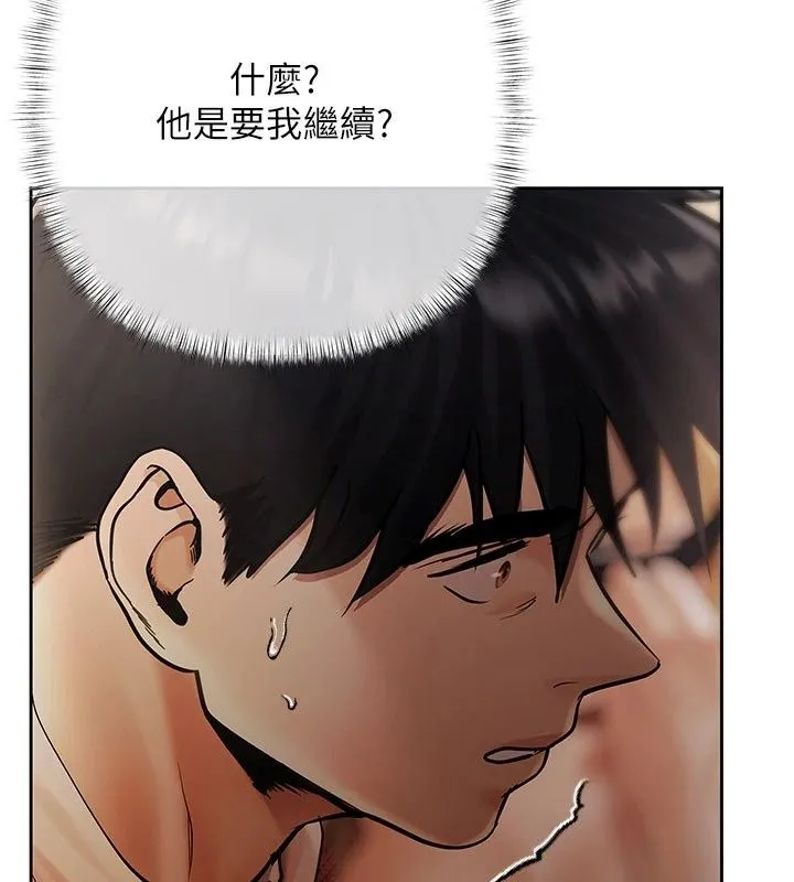 慾债 - 第29話-幕後主使現身 - page 126