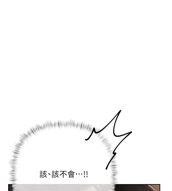 慾债 - 第29話-幕後主使現身 - page 134