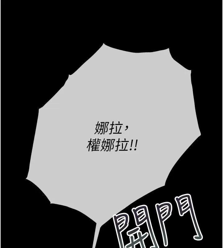 慾债 - 第29話-幕後主使現身 - page 166