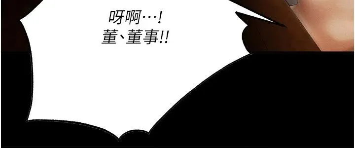 慾债 - 第29話-幕後主使現身 - page 178