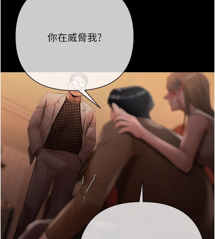 慾债 - 第29話-幕後主使現身 - page 189