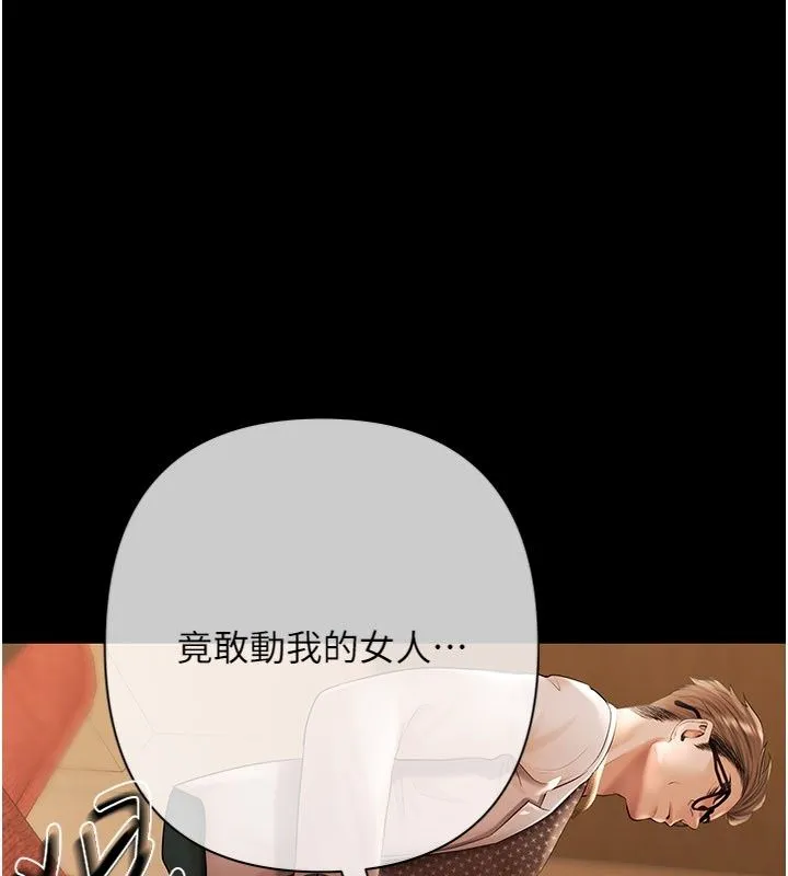 慾债 - 第29話-幕後主使現身 - page 191