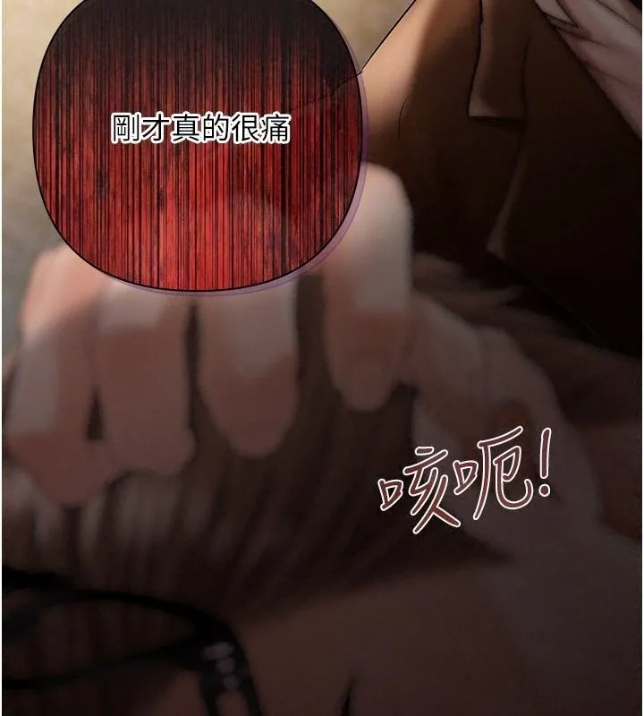 慾债 - 第29話-幕後主使現身 - page 201